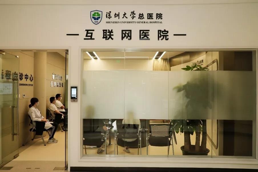 深圳大學(xué)總醫(yī)院：對(duì)標(biāo)高質(zhì)量發(fā)展，建設(shè)大灣區(qū)醫(yī)療高地
